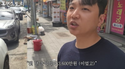 '빚 2억' 이혼남, 고기 팔아 인생 역전…연매출 118억 대박