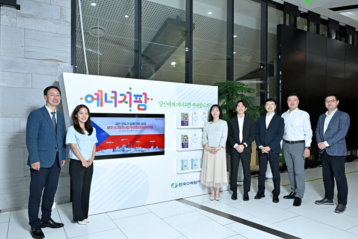 왼쪽부터 한국수력원자력 기획처 ESG기획부 윤영철 부장, 강은경 대리, 송현주 차장, 양경민 차장, 최유석 차장, 정창환 차장, 김형석 차장. 사진=서범세 기자