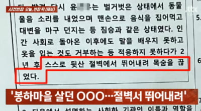 "절벽서 뛰어내려" "중국 신봉자"…중학교 시험지에 왜 이런 말이