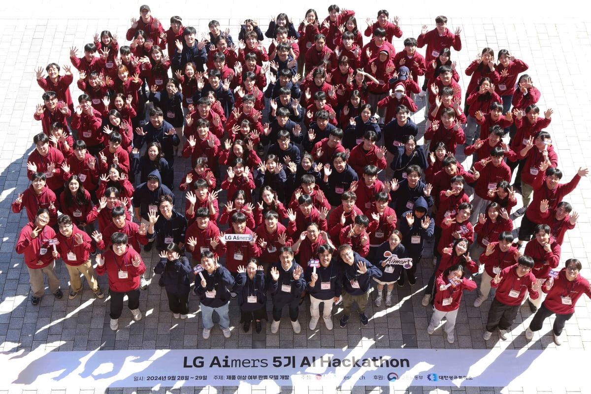 LG Aimers 5기 해커톤 단체사진. 사진=LG 제공