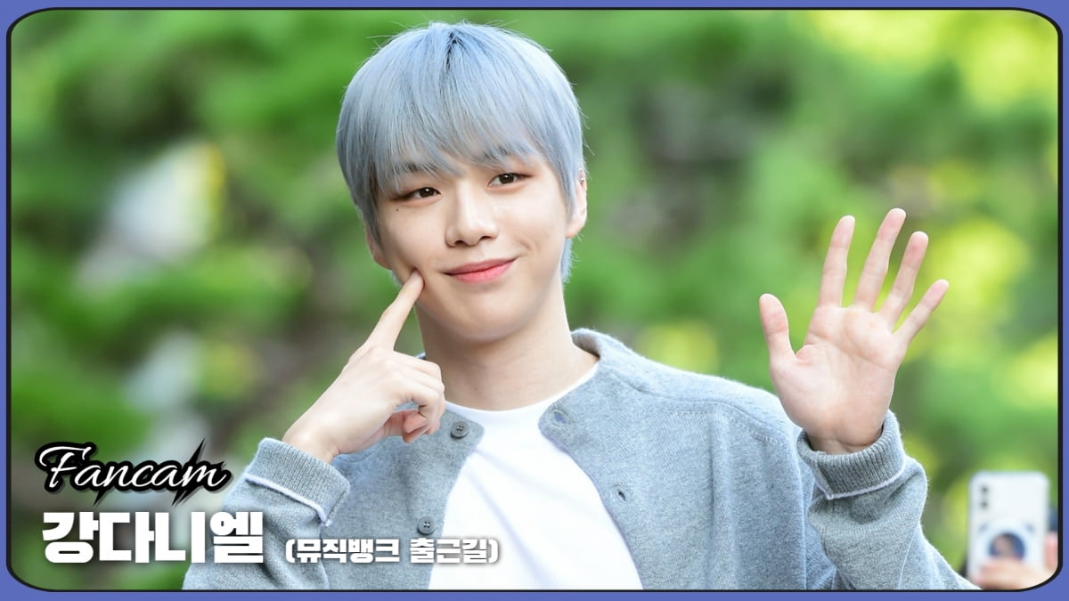 HK직캠｜강다니엘, '귀여운 미소에 팬들은 또 심쿵' (뮤직뱅크 출근길)