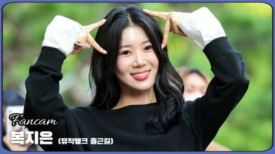 HK직캠｜복지은, '러블리한 미소에 시선강탈' (뮤직뱅크 출근길)