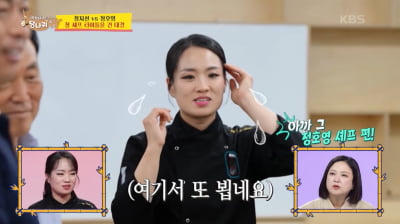 Jeong Ji-seon Faces Controversy Over Ginseng Cooking Challenge