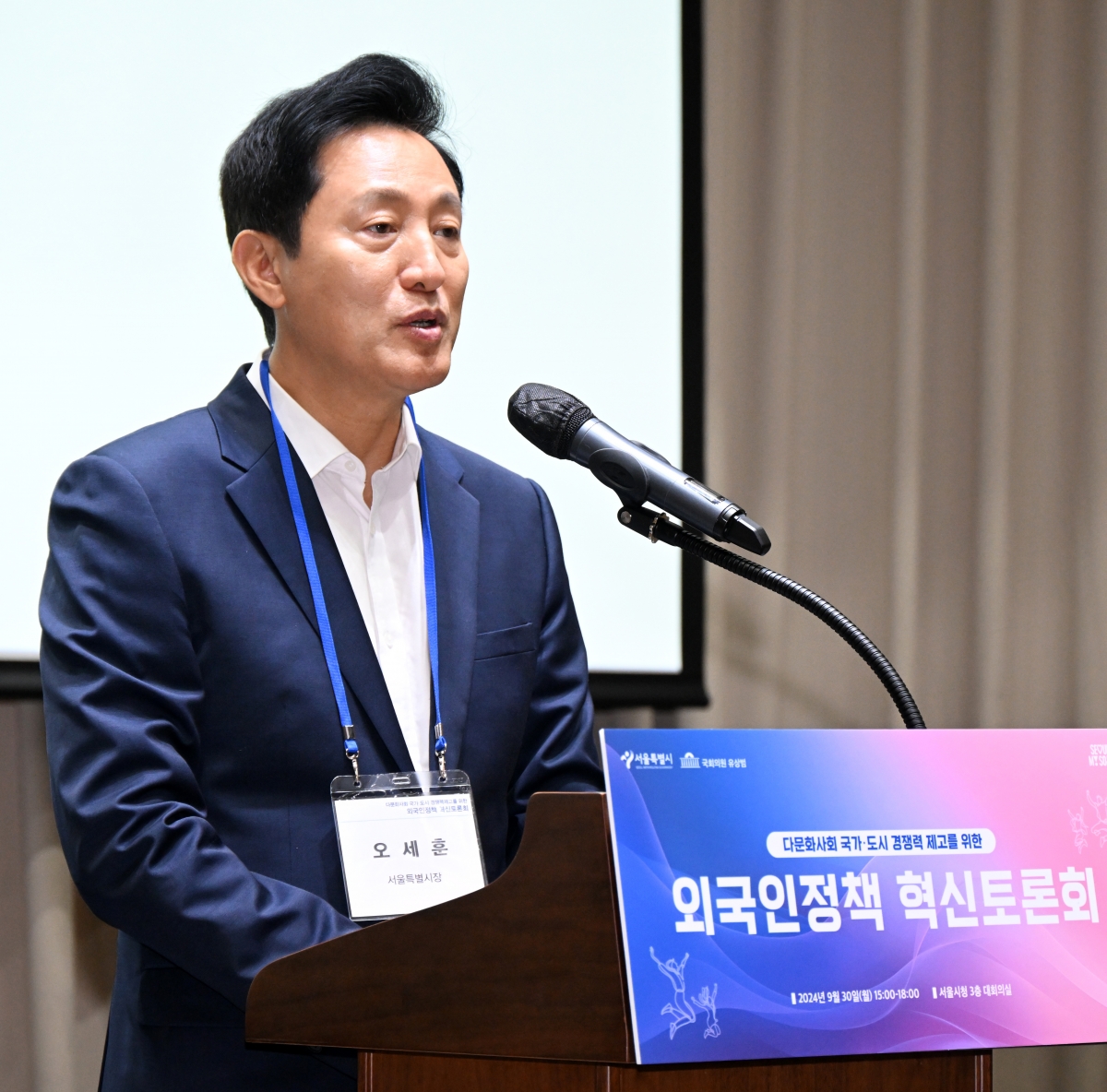 오세훈 "지역 실정에 맞는 포용적 이민제도로 전환해야”