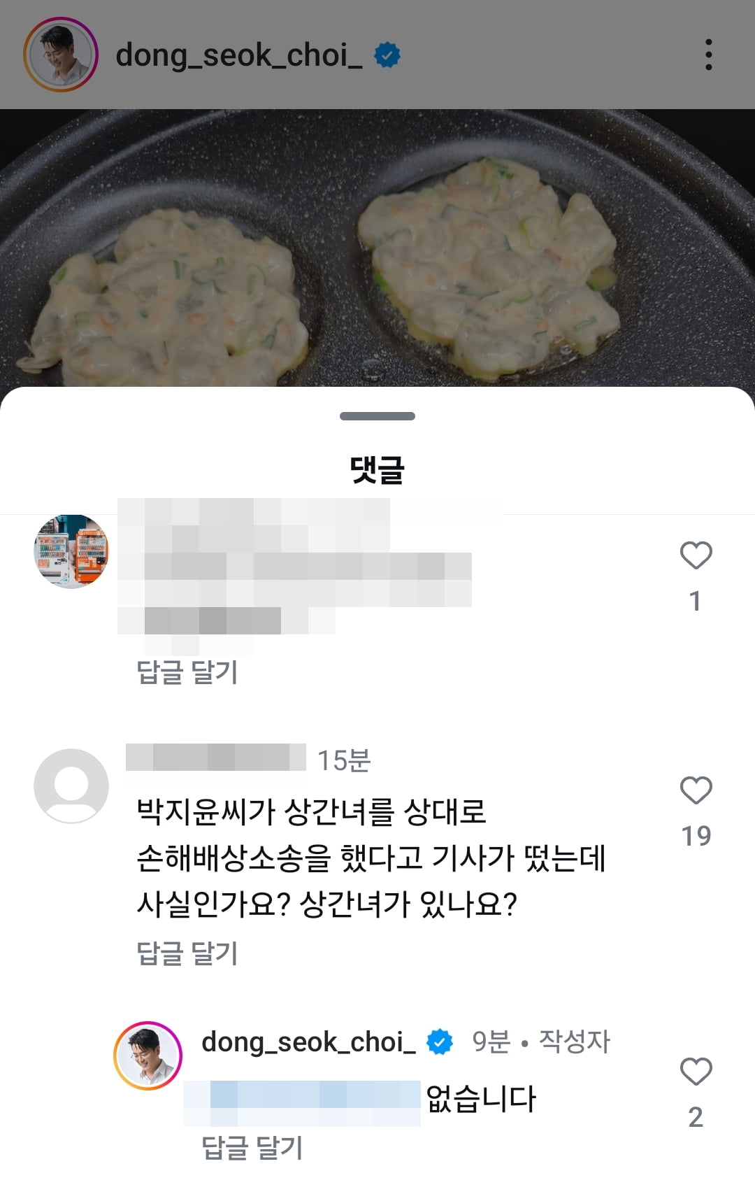 /사진=최동석 인스타그램 캡처