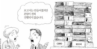 독일 산업계, 불만 토로 "CSRD, 정보공개 요구 과하다"