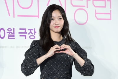 [포토] 김고은, '사랑스럽게 하트~'