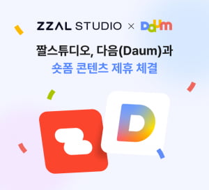 짤스튜디오, 다음(Daum) '숏폼'과 콘텐츠 제휴