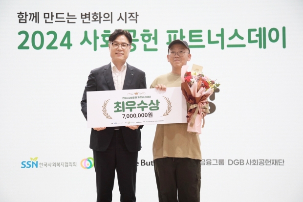 DGB금융그룹, ‘함께 만드는 변화의 시작, 사회공헌파트너스데이’ 지원