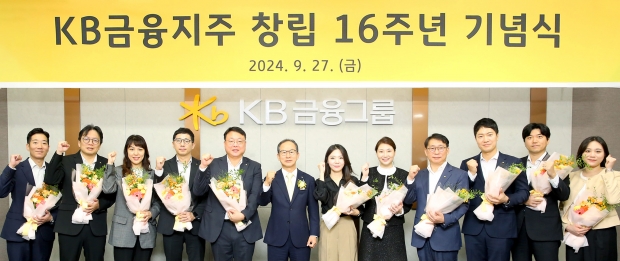 KB금융 양종희 회장, ‘신뢰와 상생(相生)’에 과감한 ‘새로고침’을 더해 새로운 역사를 만들자