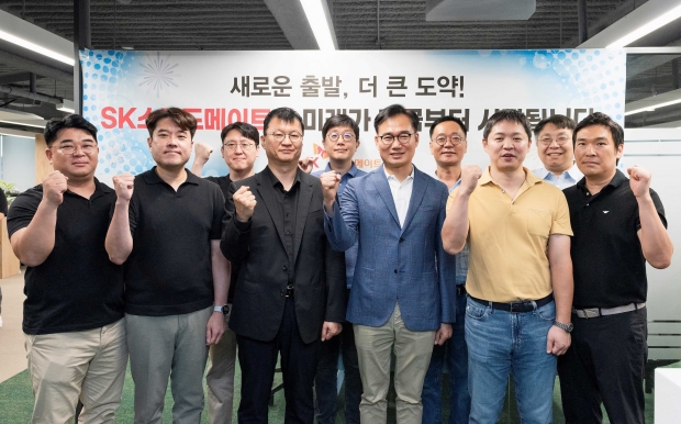 SK스피드메이트 출범 기념식 개최