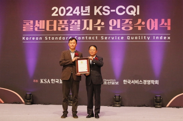 KT알파 쇼핑, 콜센터품질지수(KS-CQI) 9년 연속 최고점 인증 획득