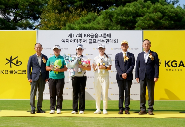 김연서, ‘KB금융그룹배 여자아마추어 골프선수권대회’ 우승!