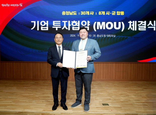 풍림무약㈜, 충남도∙천안시와 기업 투자 협약 MOU 체결