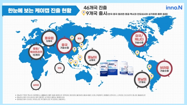 HK이노엔 위식도역류질환 신약 케이캡, 중남미 활약 본격 시동