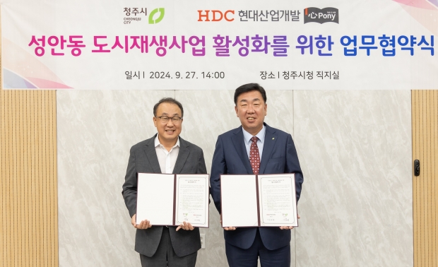 HDC현대산업개발, 청주시와 심포니 작은도서관 건립 MOU