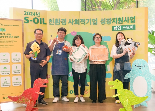 S-OIL, 마포 사옥에 친환경 사회적 기업 팝업스토어 운영