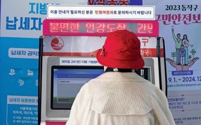 110년 만에 '희소식'…인감증명서 '온라인 발급' 풀렸다