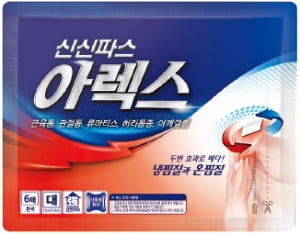 하나의 파스로 냉온찜질 효과…신신파스아렉스