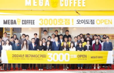 메가MGC커피, 중저가 커피 브랜드 첫 가맹점 3000호 돌파