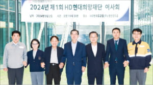 닻 올린 HD현대희망재단