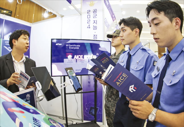 3일 ‘공군 지능정보화 발전 콘퍼런스’에 참석한 국군장병들이 한국경제신문 부스에서 인공지능(AI) 시험 AICE(에이스)에 대한 설명을 듣고 있다.  임형택 기자 