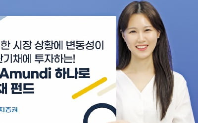 NH투자증권, 단기 회사채에 투자…증시 변동성 고민 덜어줘