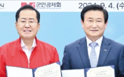 TK신샌즈 카지노 사이트 건설·K-2 후적지 개발…대구시, 군인공제회와 손잡았다