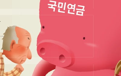 자동조정 땐 자동삭감?…"전년 받았던 연금만큼 보장"