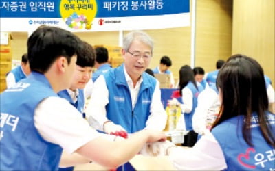 우리코인 카지노 사이트, 조손가정에 생필품 지원