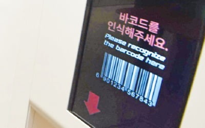  가로 배열로 제품 정보 기록…QR 코드로 진화