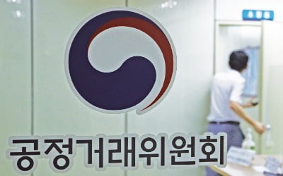  공정위, 기업 경쟁 보장…경제력 과도한 집중도 규제