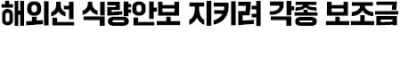 韓원양업, 10년 만에 세계 3위→18위 추락