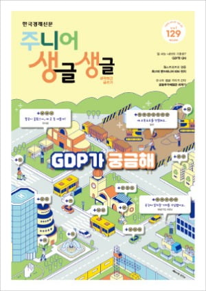 GDP가 궁금해