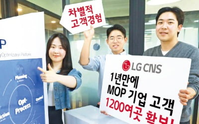 진격하는 LG CNS '마케팅 최적화 플랫폼'…글로벌 버전 내년 출시