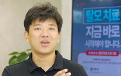 "민간요법 아닌 탈모 전문의사 찾아줍니다"