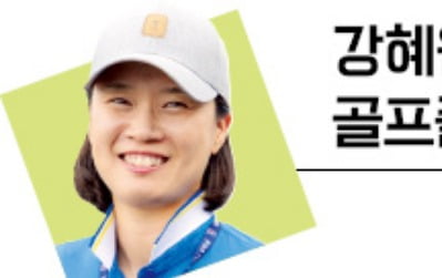 난코스 정복·상금 2배 메이저가 특별한 이유 [강혜원의 골프플래닛]