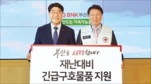 카지노사이트은행, 재난구호시스템 MOU