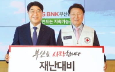 카지노 민회장행, 재난구호시스템 MOU