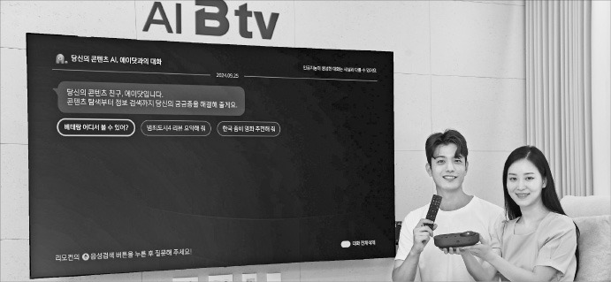 SK브로드밴드가 생성형 인공지능(AI) ‘에이닷’을 자사 인터넷 TV ‘B tv’에 전면 적용한다고 26일 발표했다.  /SK브로드밴드 제공 