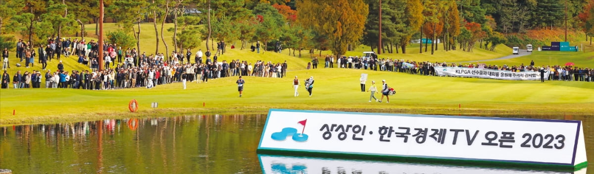 KLPGA(한국여자프로골프)투어 ‘상상인·한국경제TV오픈 2023’ 경기.  한경 DB 