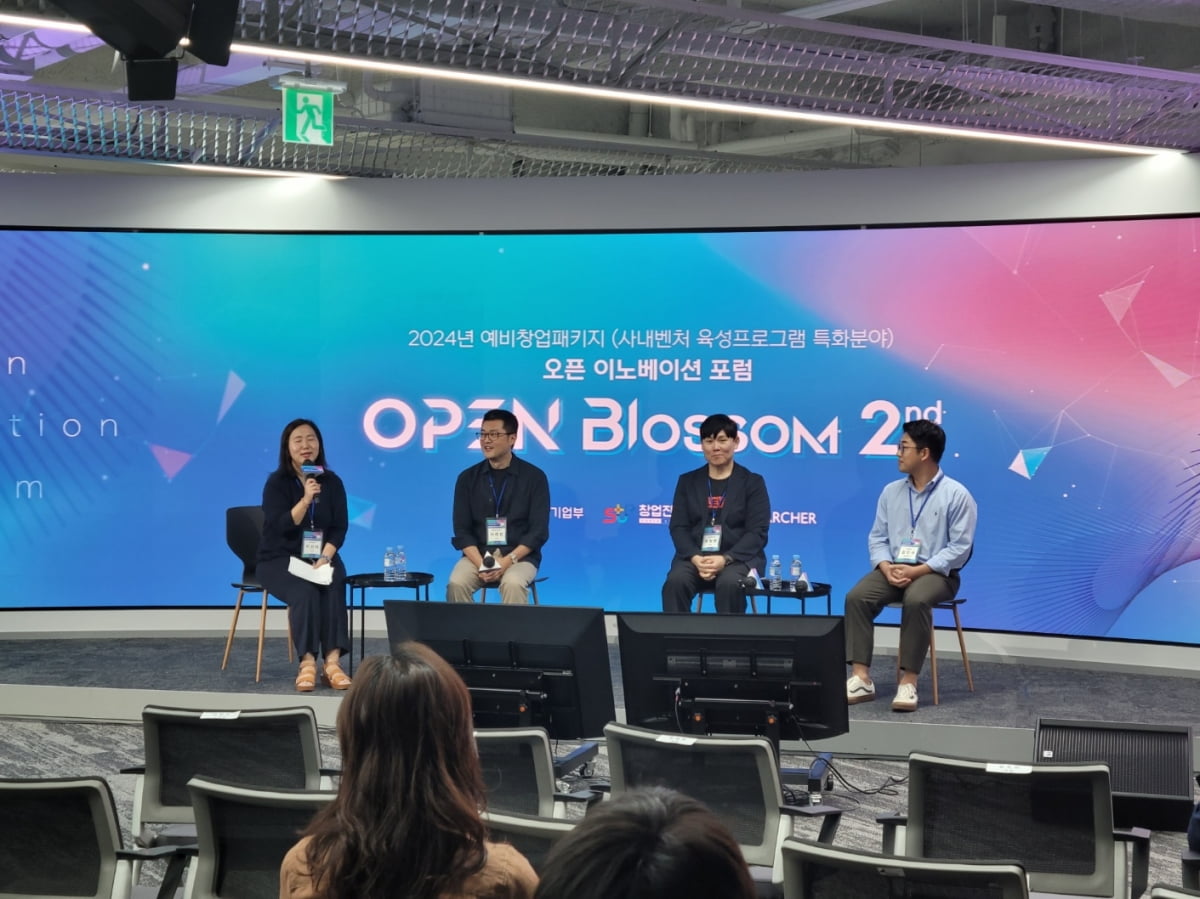 와이앤아처, 제2회 오픈 이노베이션 포럼 ‘OPEN Blossom 2nd' 성료