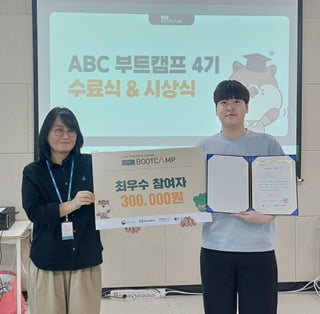 ㈜유클리드소프트, ABC 부트캠프 4기 100% 수료율 기록