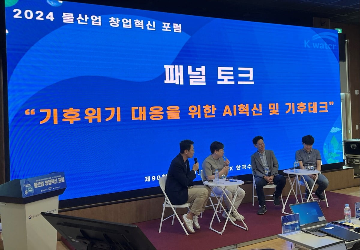 5일 대전 팁스타운에서 열린 물산업 창업혁신 포럼 현장