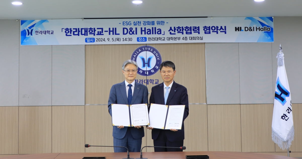 HL D&I한라 홍석화 수석사장(사진 왼쪽)과 한라대학교 김응권 총장이 ‘ESG 실천 강화를 위한 업무협약’에 참석해 기념촬영을 하고 있다. 사진=HL D&I한라