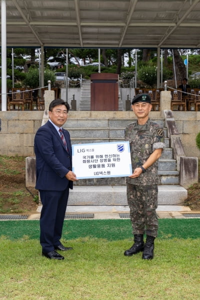 LIG넥스원, 육군 11사단에 장병 생활용품 전달