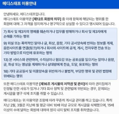 "응급실 돌다 죽어도···의사 귀한 줄 알아야" 조롱한 의사·의대생 글 논란