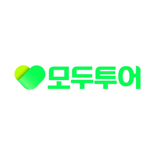 “다 털렸다” 모두투어 개인정보 유출