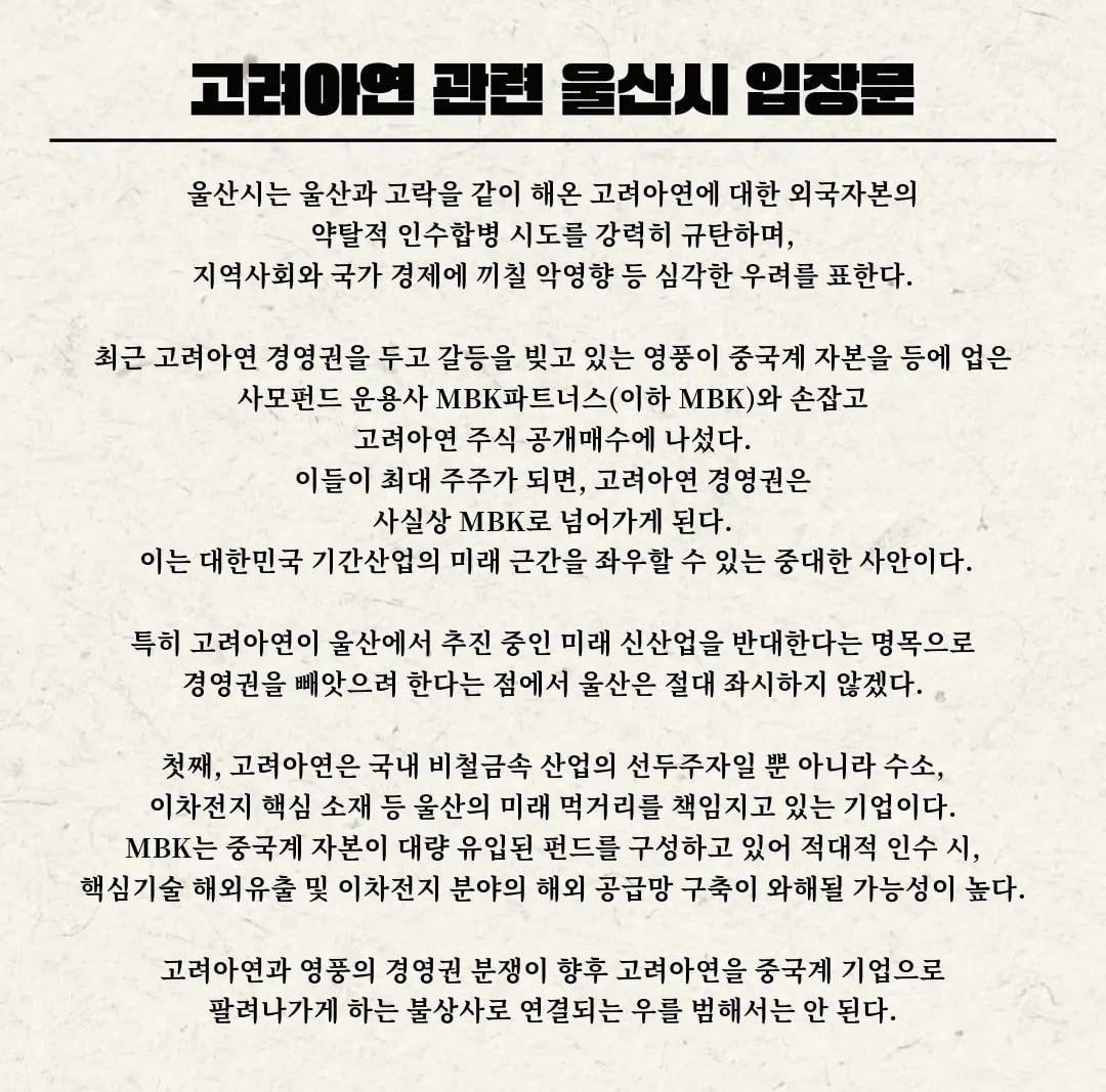 사진=울산시 인스타그램