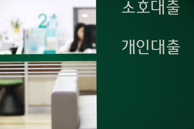 “빚 갚기 힘드네”…은행권 연체율 한달 만에 반등